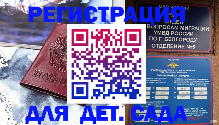 прописка поиск в Фрязино