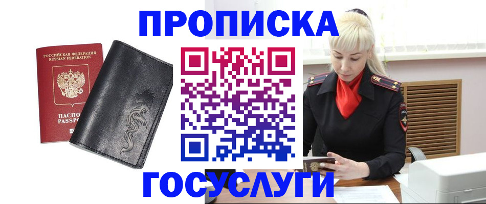 прописка поиск в Фрязино