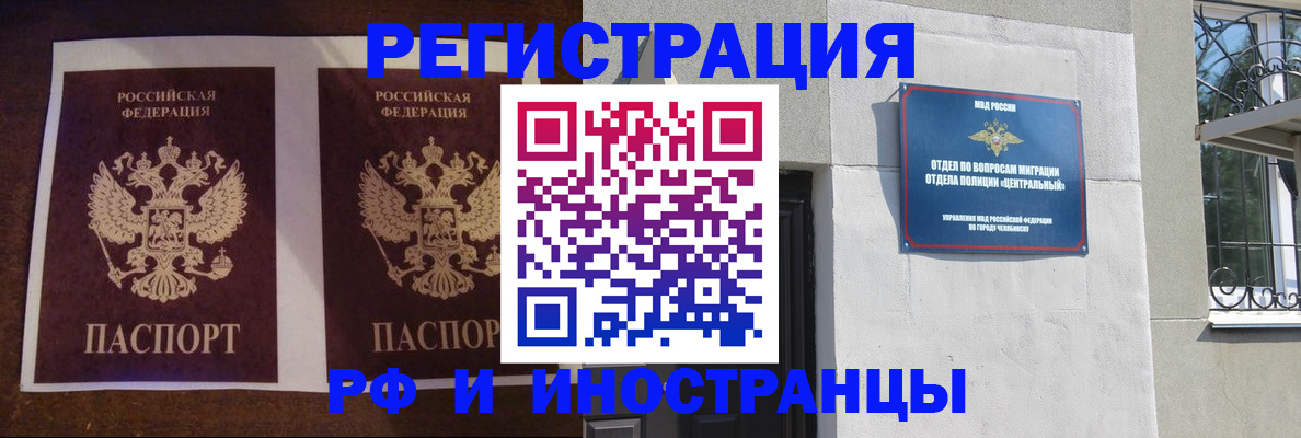 временная регистрация в квартире в Фрязино