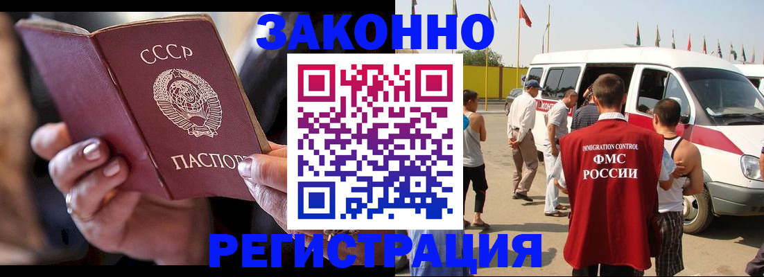 прописка от собственника в Фрязино