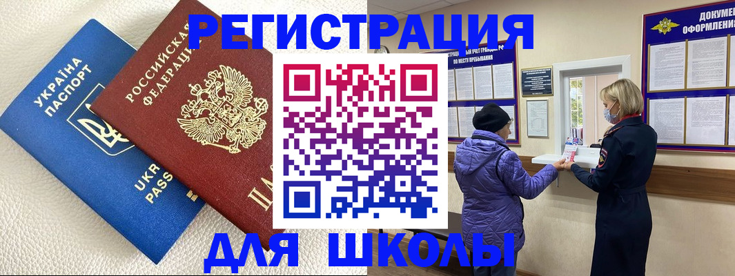 временная регистрация надежно в Фрязино